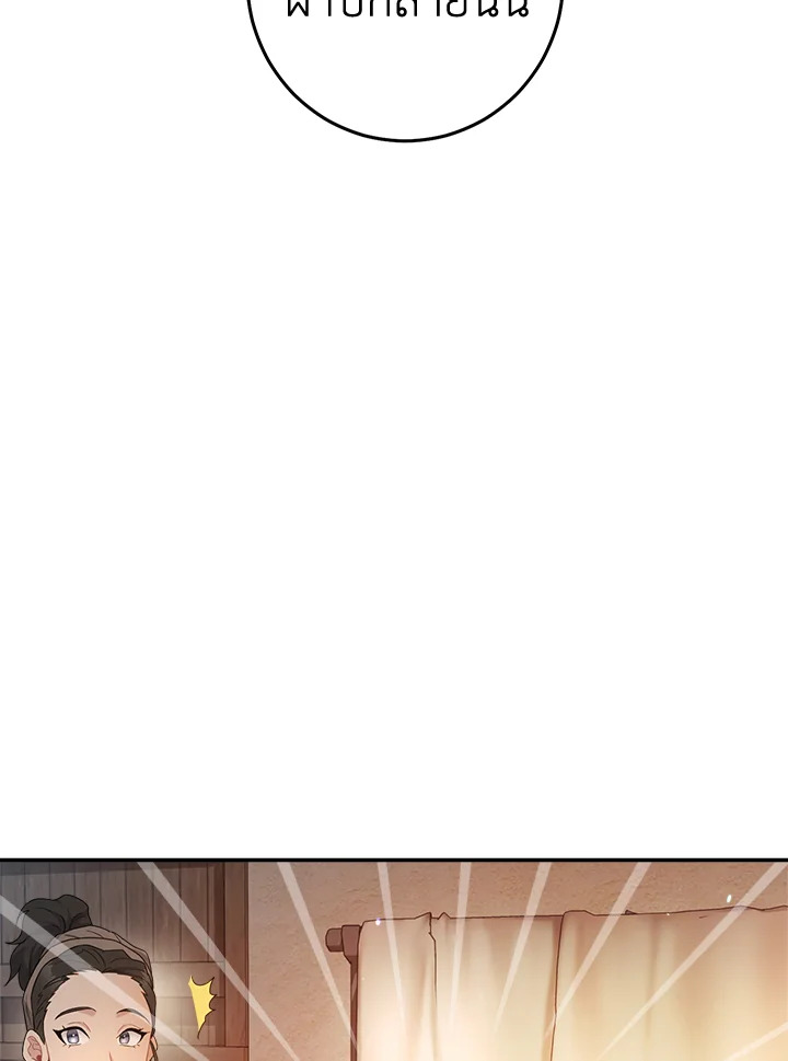 Marriage of Convenience 11 096